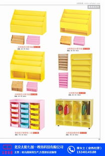 幼教用品幼兒園書架定制 太陽幼教 幼教用品幼兒園書架