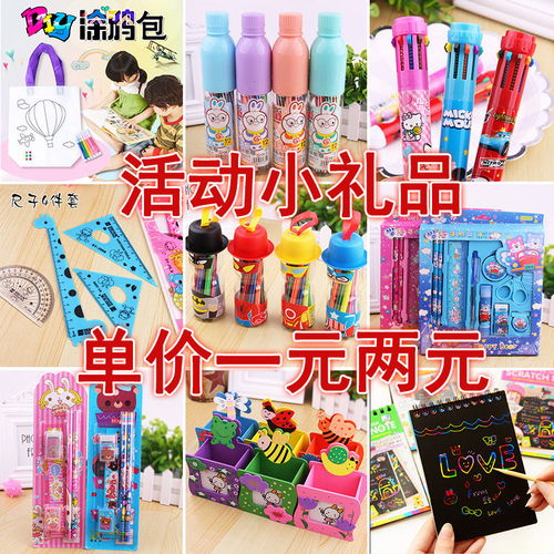 入學套裝小朋友文具 幼兒園開學禮物小禮品小學開學季用品全班 ,拼多多內部優惠券,一品好特惠