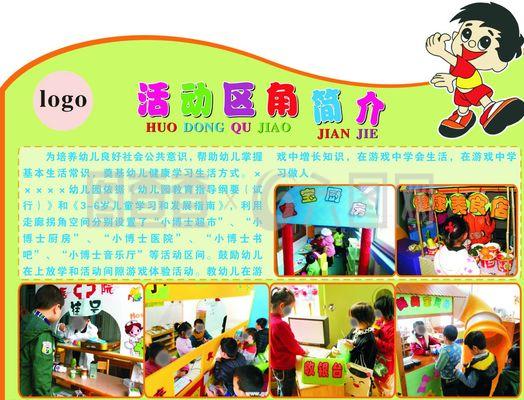 幼兒園區角活動圖片