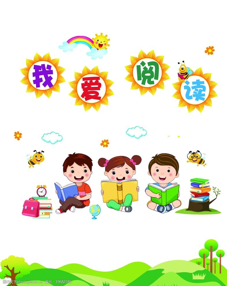 幼兒園卡通人物圖片素材