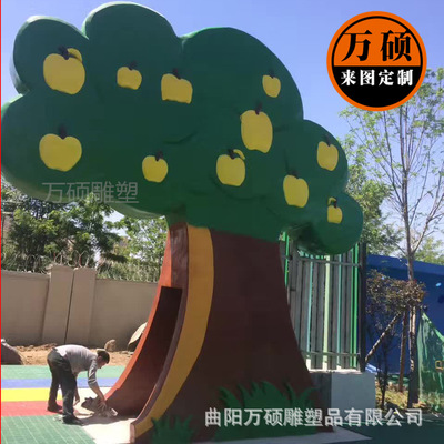 萬碩 玻璃鋼仿真大樹雕塑卡通樹模型戶外幼兒園公園蘋果樹裝飾景觀擺件 支持定制