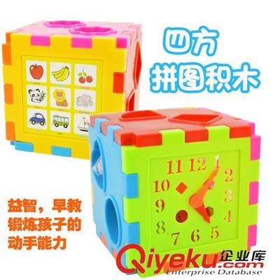 早教益智玩具 兒童早教益智四方DIY拼圖積木玩具 幼兒園教具桌面玩具 29643-汕頭市澄海區(qū)南駿玩具商行提供早教益智玩具 兒童早教益智四方DIY拼圖積木玩具 幼兒園教具桌面玩具 29643的相關(guān)介紹、產(chǎn)品、服務(wù)、圖片、價(jià)格汕頭市澄海區(qū)南駿玩具商行、塑料玩具;閃光系列;遙控系列;電動(dòng)系列