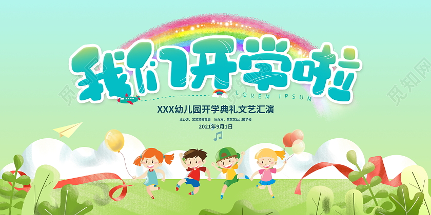 最新通知丨2021江蘇幼兒園秋季開學時間,附幼兒園開學最全攻略!_寶寶