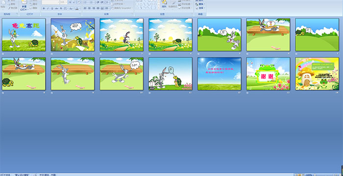 幼兒園小班寓言故事《龜兔賽跑》 PPT課件