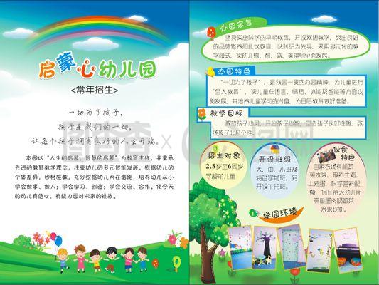 幼兒園海報