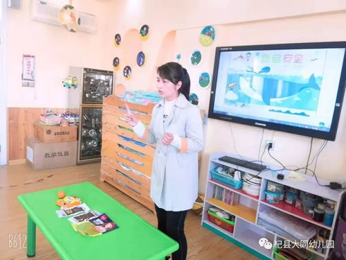 大同幼兒園開展食品安全主題教育活動