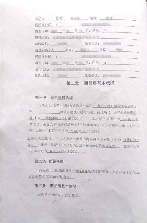 臨洮縣城區幼兒園 小學新生網上報名系統操作指南