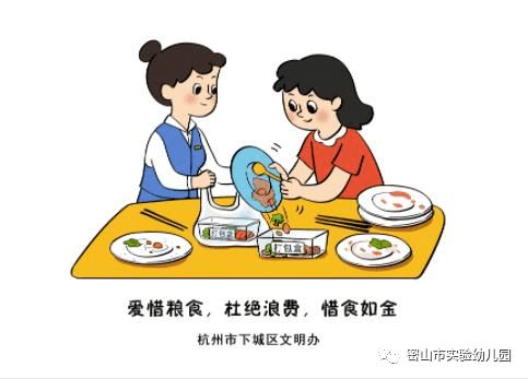 實(shí)驗(yàn)幼兒園反食品浪費(fèi)倡議書(shū)