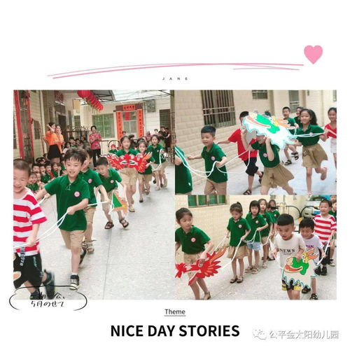 金太陽(yáng)幼兒園歡樂(lè)慶端午主題活動(dòng)