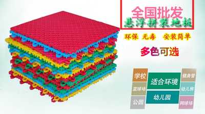 元寶山新聞 幼兒園懸浮拼裝地板廠價(jià) 股份 