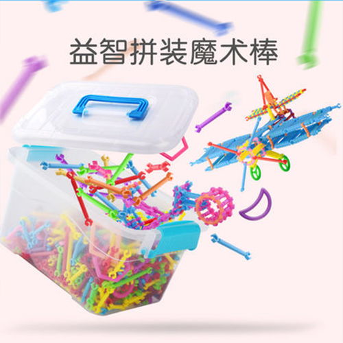 聰明棒積木玩具兒童益智魔術棒拼插圖男孩女孩幼兒園寶寶智力開發
